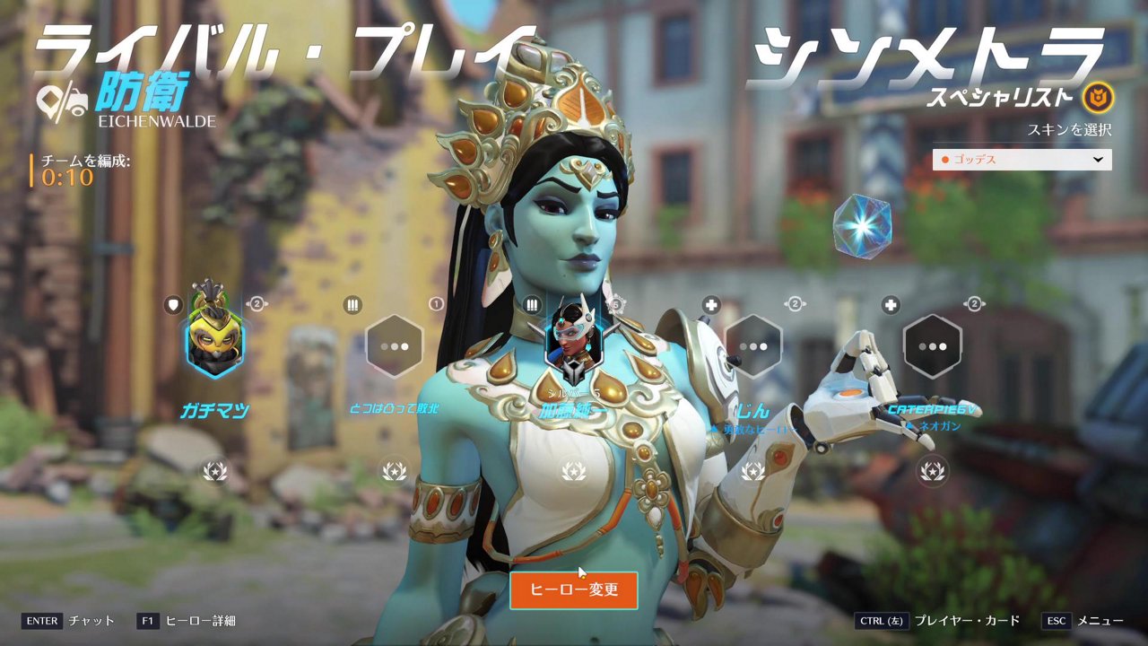 怒りのOW13時まで