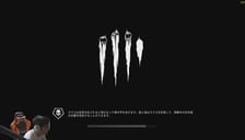 20時まで」DBD