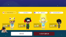 マリオカート