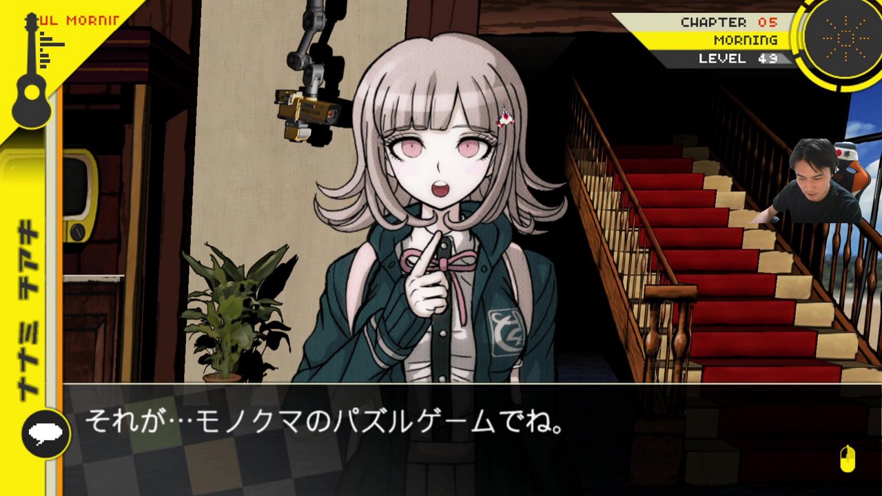 スーパーダンガンロンパ2 さよなら絶望学園 実況プレイ #9 5章(非)日常編