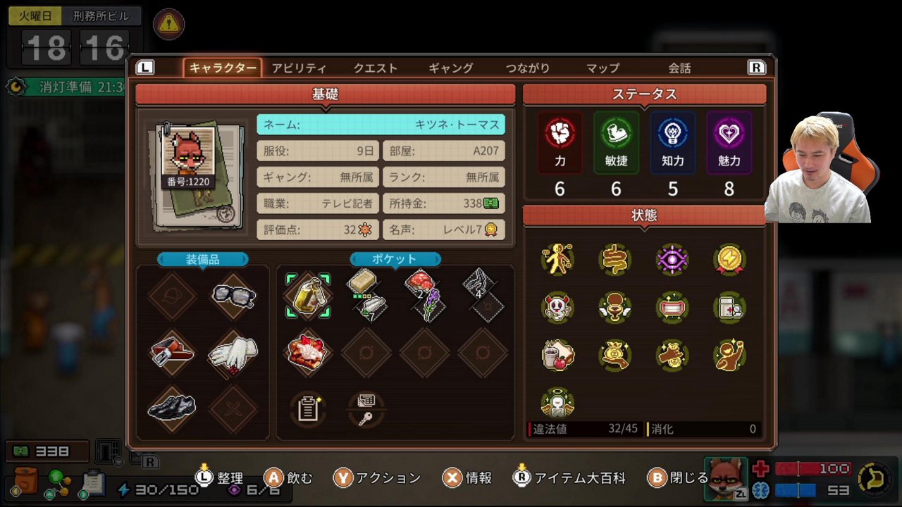 Back to the Dawn～ブレイク・ザ・アニマル・プリズン～脱獄3日目