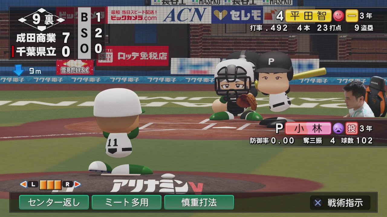 栄冠ナイン黄金の世代