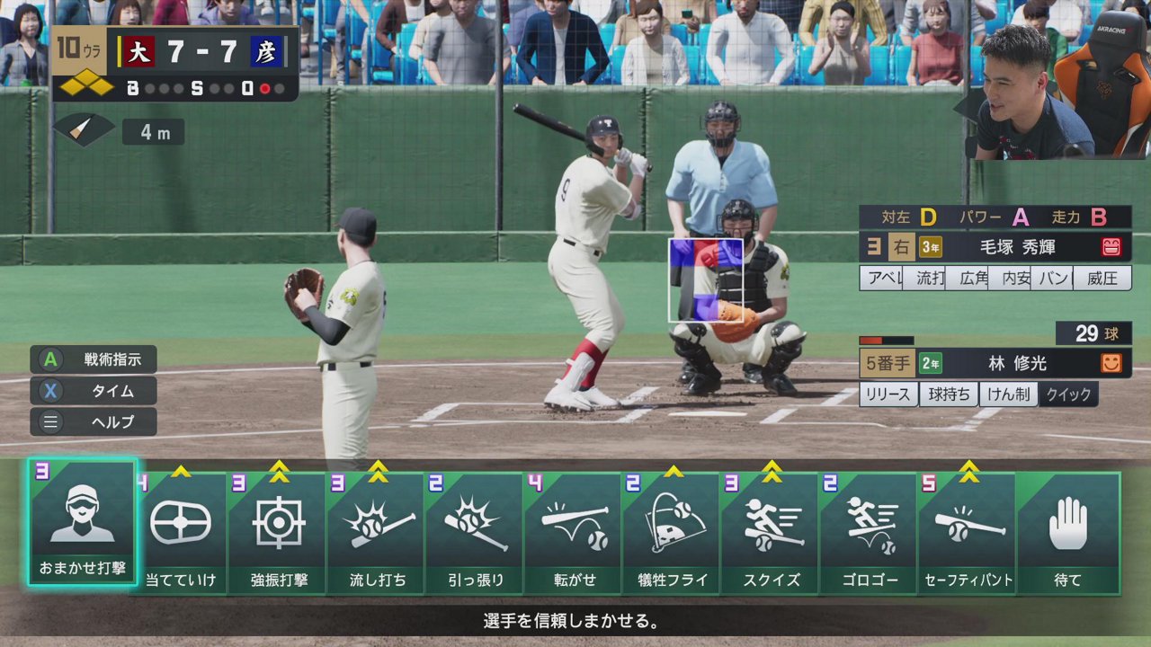 プロスピ２０２４、黄金時代