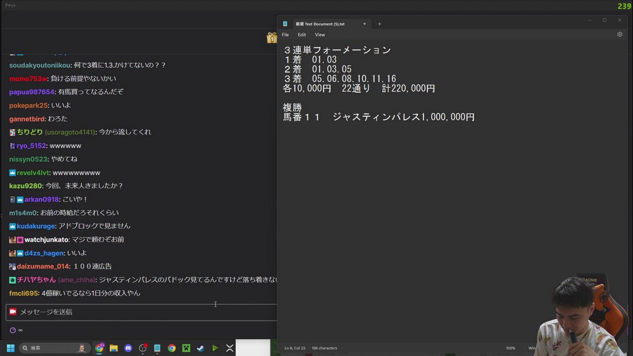有馬記念で稼ぎに来た男２０２４