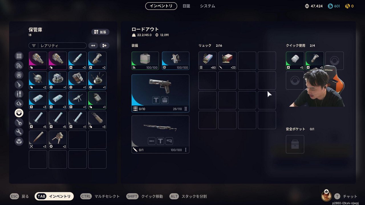 言い訳は聞きたくないARC Raiders day3昼の部