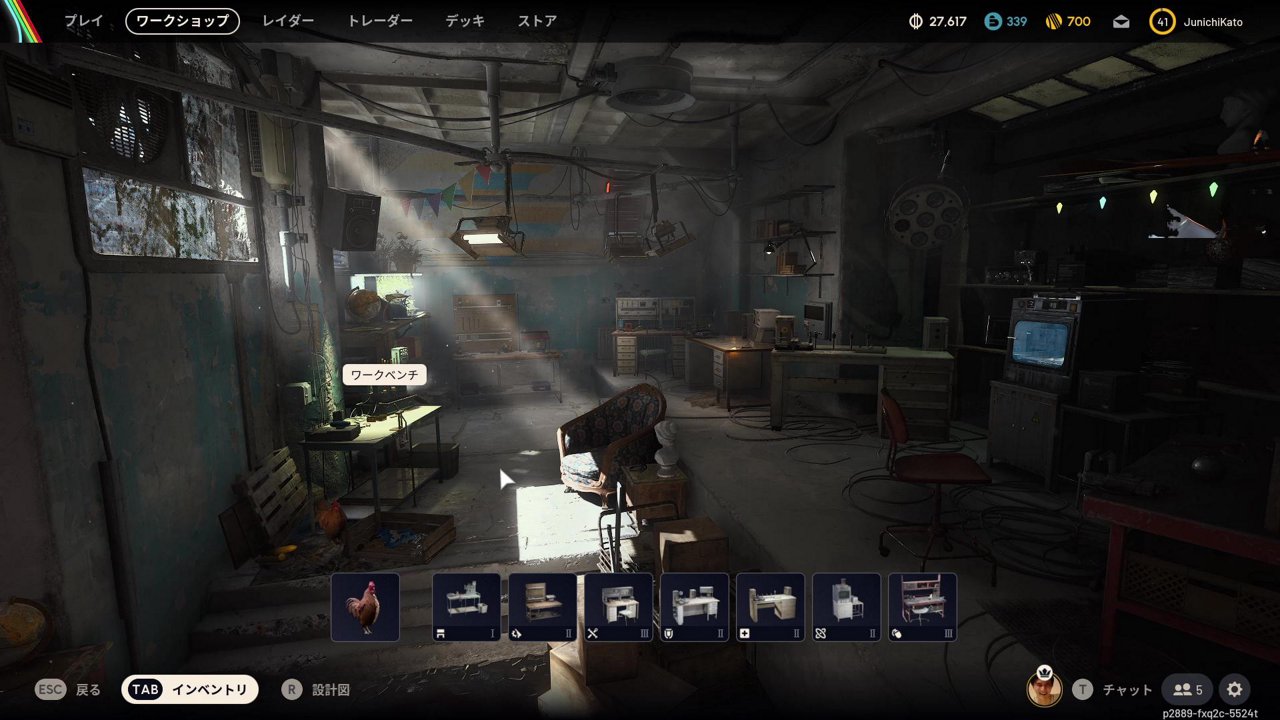 なにするんだよ