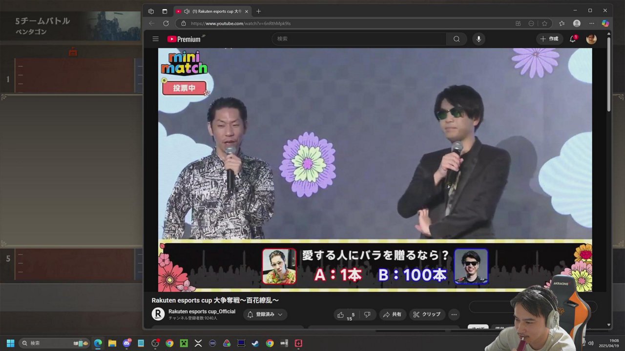 楽天カップ優勝放送チーム紫withもこう、おえ、つるぎ